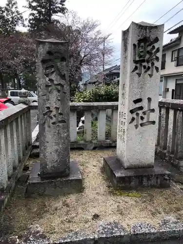 素盞嗚神社の建物その他