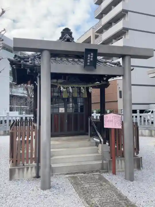 高田姫稲荷神社(東京都)