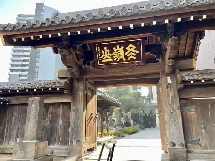 松秀寺の山門・神門