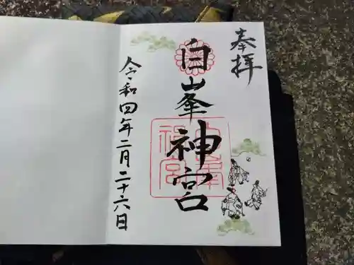 白峯神宮(京都府)
