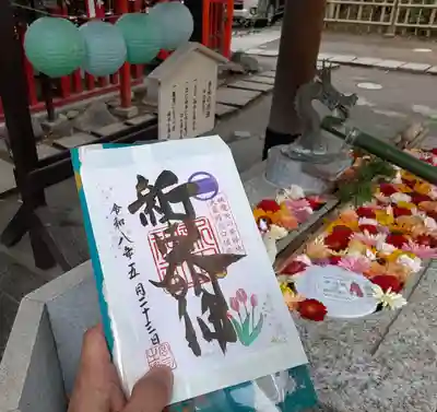 新田神社(東京都)