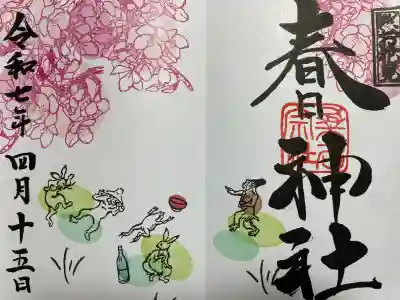 桑名宗社（春日神社）(三重県)