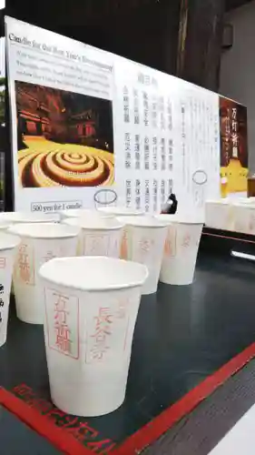 長谷寺の授与品その他