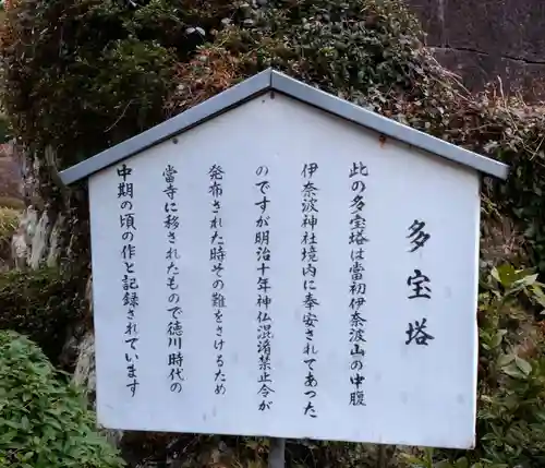 金鳳山 正法寺の歴史