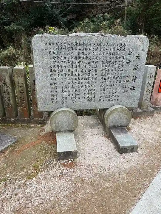 大頭神社(広島県)