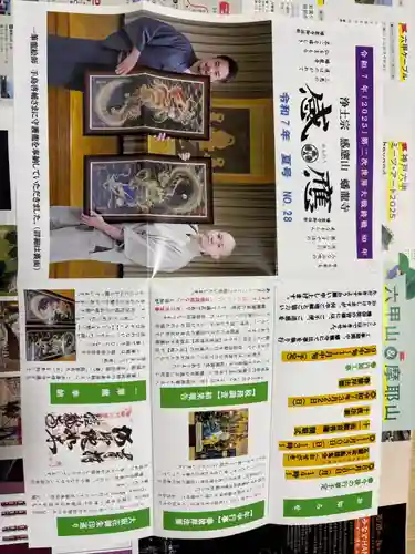 蟠龍寺(大阪府)