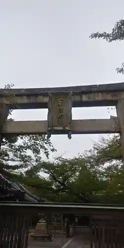 天孫神社の鳥居