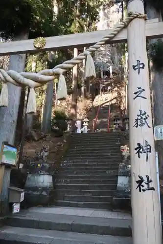 中之嶽神社(群馬県)