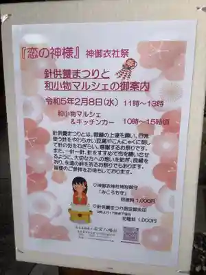 若宮八幡社のお祭り