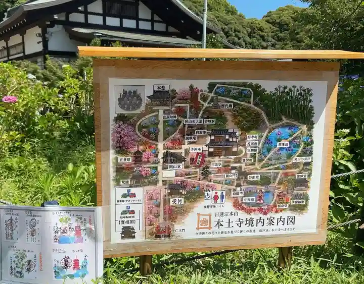 本土寺(千葉県)