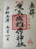 熊本城稲荷神社(熊本県)