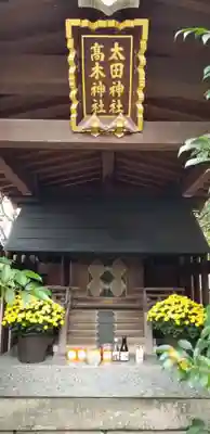 牛天神北野神社の末社・摂社