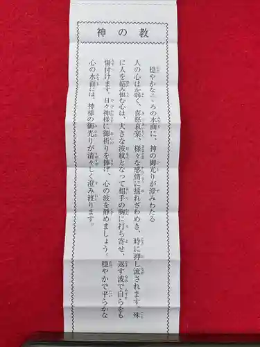 上地八幡宮(愛知県)