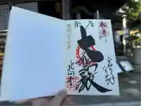 北向観音(長野県)