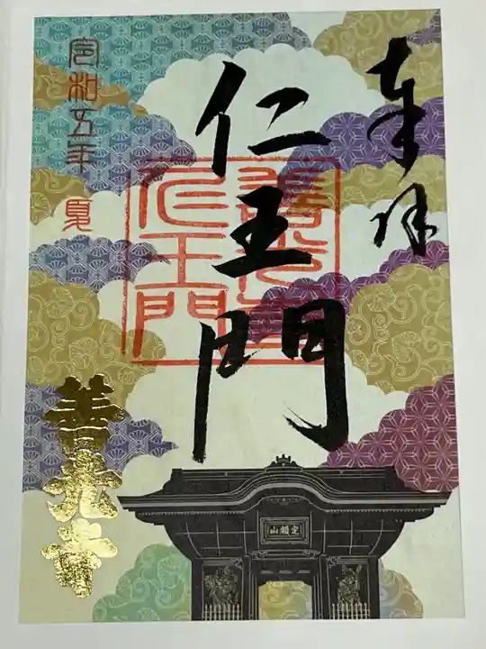 善光寺(長野県)