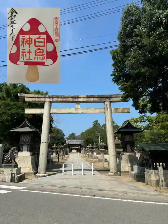 白鳥神社(香川県)