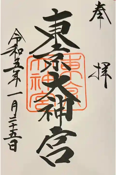 お書き入れ🌟通年