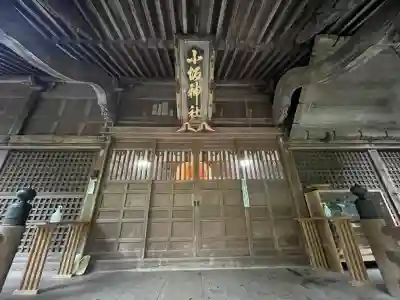 小坂神社(石川県)