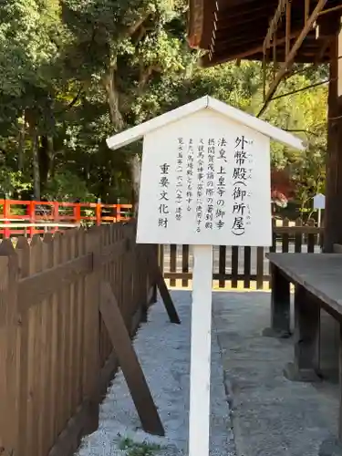 賀茂別雷神社（上賀茂神社）(京都府)