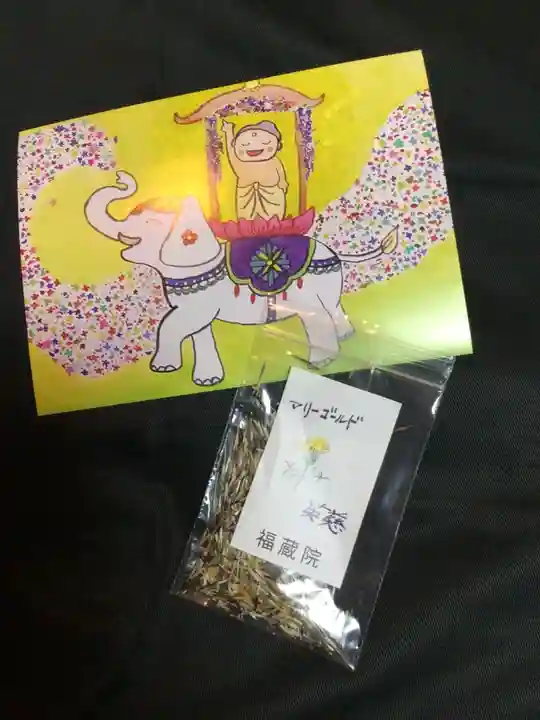 福蔵院(東京都)