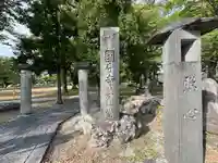 出羽国分寺薬師堂の周辺