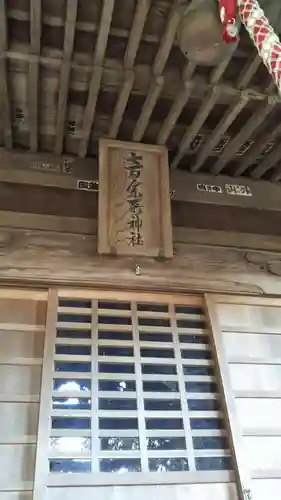 七百餘所神社 の本殿・本堂
