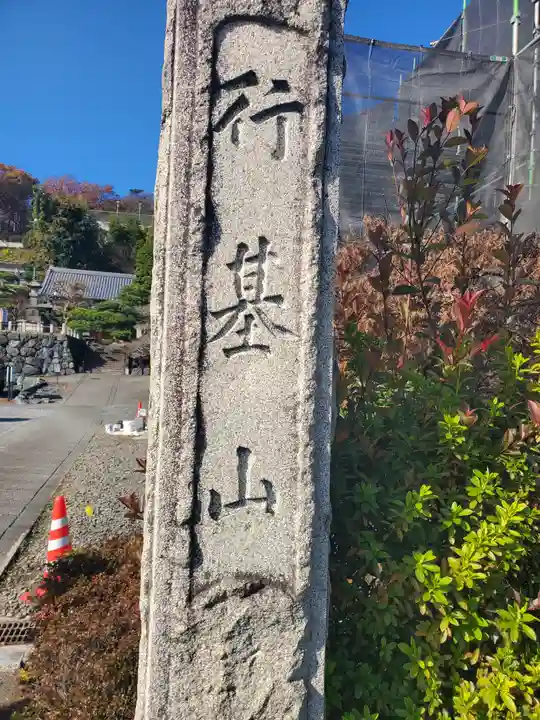 徳正寺のその他建物