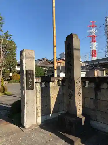 正延寺のその他建物