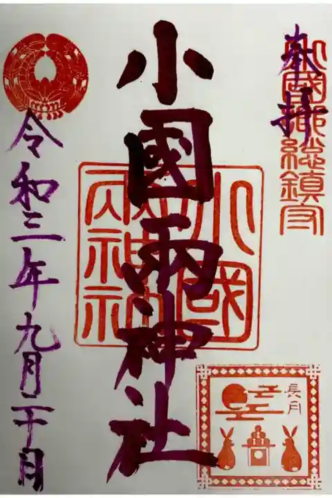 直書きで頂きました