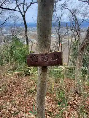正一位稲荷神社のその他建物