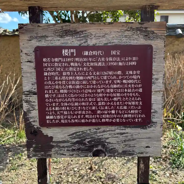 般若寺 ❁コスモス寺❁(奈良県)