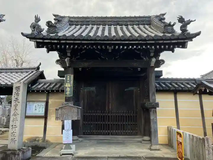 称念寺(奈良県)