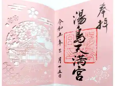 切り絵の御朱印です。