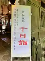 愛宕神社(京都府)