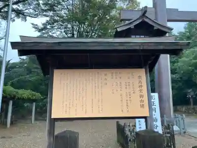 鹿島神宮の{uncategorized: "未分類", other: "その他", undefined: "問題あり", building: "その他建物", grave: "お墓", sacred_gate: "鳥居", guardian: "狛犬", statue: "像", buddha: "仏像", history: "歴史", nature: "自然", garden: "庭園", animal: "動物", pagoda: "塔", temizu: "手水舎", mountain_gate: "山門・神門", sanctuary: "本殿・本堂", subordinate: "末社・摂社", art: "芸術", scenery: "景色", jizo: "地蔵", ema: "絵馬", goshuin: "御朱印", omikuji: "おみくじ", items: "授与品その他", amulet: "お守り", goshuincho: "御朱印帳", eats: "食事", festival: "お祭り", votive_dance: "神楽", shichigosan: "七五三参", wedding: "結婚式", experience: "体験その他", initially: "初詣", around: "周辺", anti_infection: "感染症対策"}