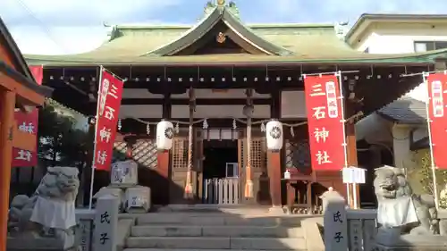 三石神社(兵庫県)