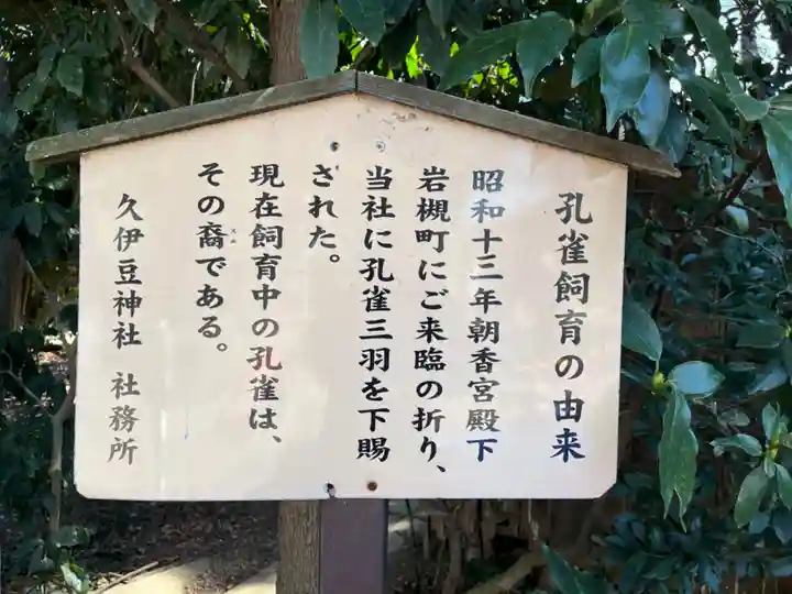 岩槻久伊豆神社(埼玉県)