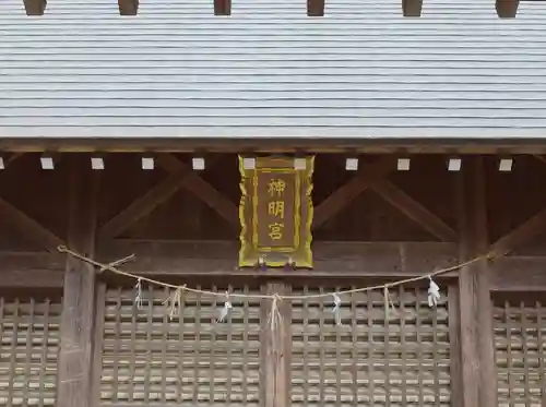 神明社のその他建物