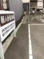 願入寺のその他建物