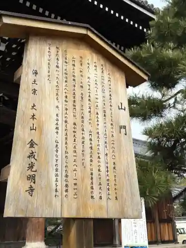 くろ谷 金戒光明寺の{uncategorized: "未分類", other: "その他", undefined: "問題あり", building: "その他建物", grave: "お墓", sacred_gate: "鳥居", guardian: "狛犬", statue: "像", buddha: "仏像", history: "歴史", nature: "自然", garden: "庭園", animal: "動物", pagoda: "塔", temizu: "手水舎", mountain_gate: "山門・神門", sanctuary: "本殿・本堂", subordinate: "末社・摂社", art: "芸術", scenery: "景色", jizo: "地蔵", ema: "絵馬", goshuin: "御朱印", omikuji: "おみくじ", items: "授与品その他", amulet: "お守り", goshuincho: "御朱印帳", eats: "食事", festival: "お祭り", votive_dance: "神楽", shichigosan: "七五三参", wedding: "結婚式", experience: "体験その他", initially: "初詣", around: "周辺", anti_infection: "感染症対策"}