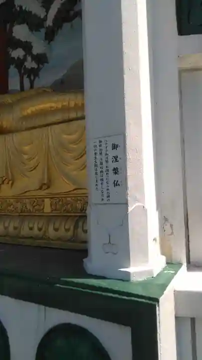 日本山妙法寺別府道場のその他建物