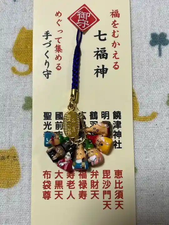 饒津神社(広島県)