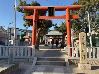 日吉神社(兵庫県)