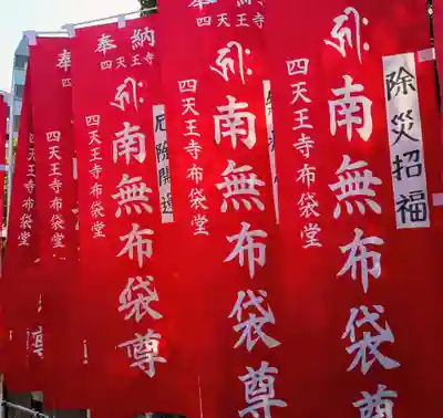 乳布袋堂(大阪府)