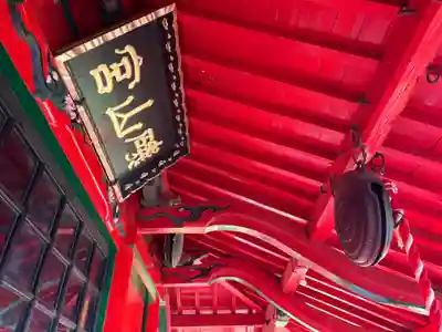 磯山弁財天(栃木県)