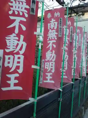 東光寺別院桜ヶ池不動院(東京都)