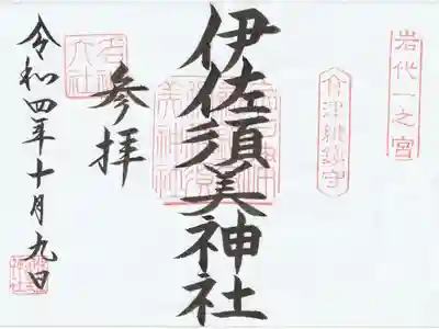 書き置き
