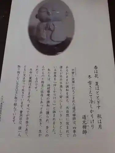 伊勢の国 四天王寺(三重県)