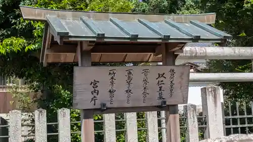 高倉神社(京都府)