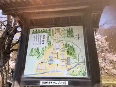 土津神社｜こどもと出世の神さま(福島県)